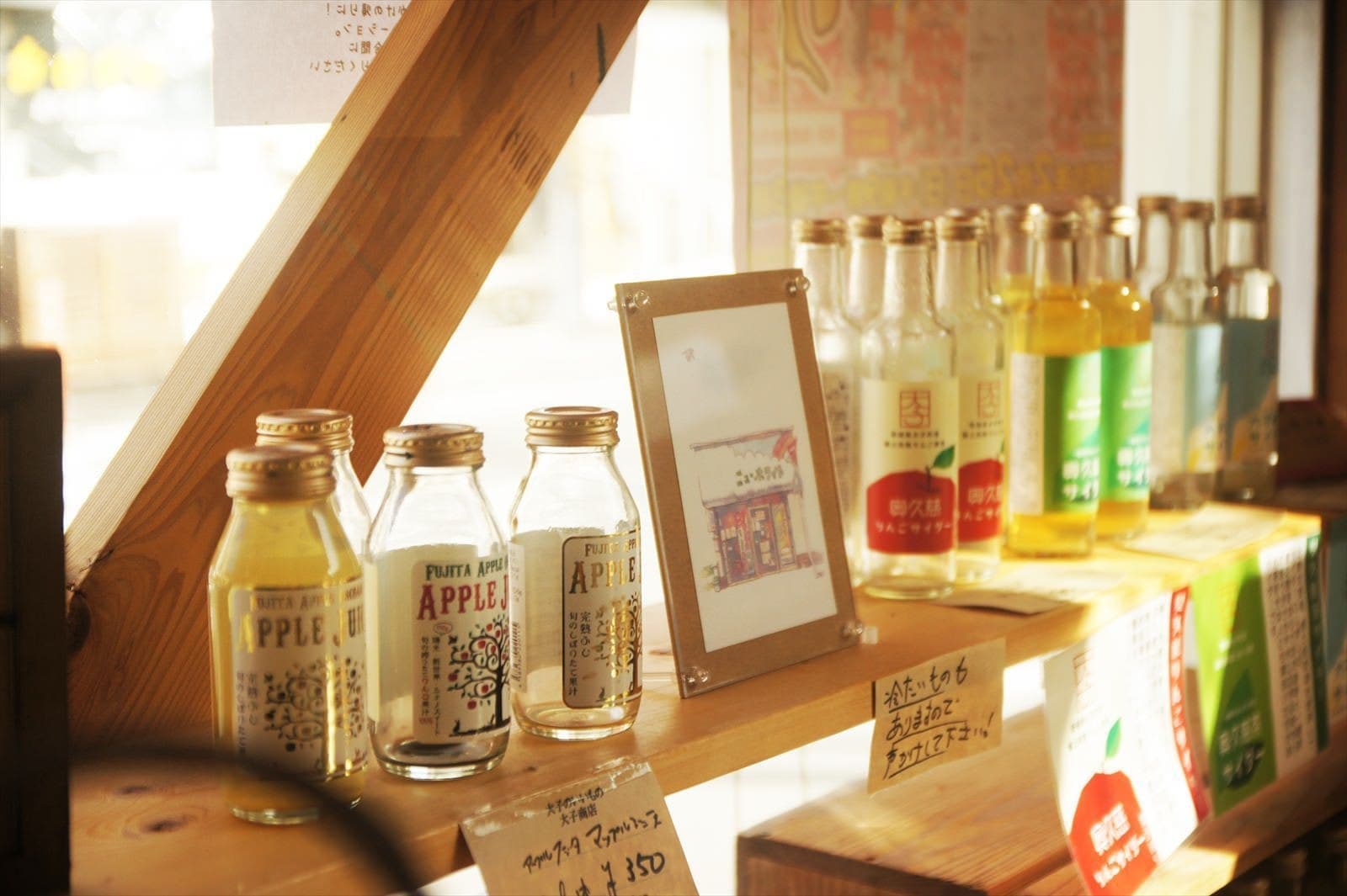 大子のいいもの「大子商店」